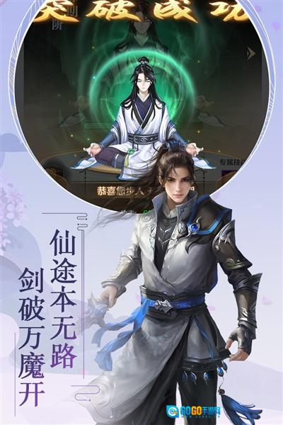 飞仙诀安卓版图2