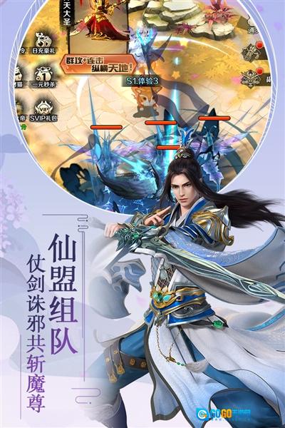 飞仙诀安卓版图3