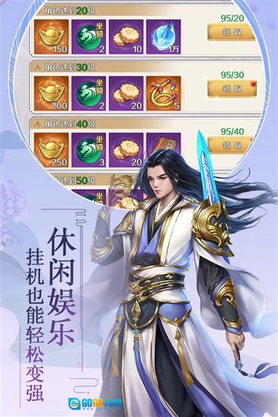 飞仙诀安卓版图4