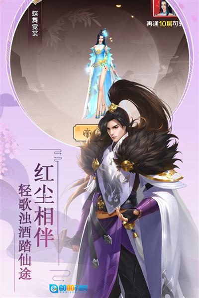 飞仙诀安卓版图5