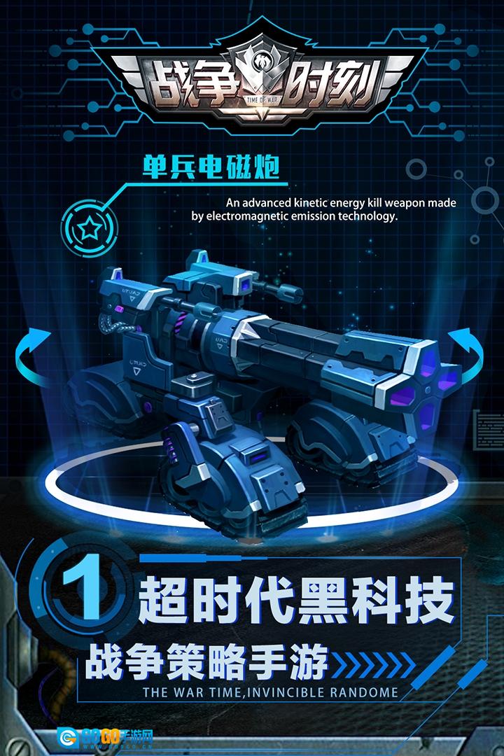 战争时刻小米渠道服直装版图1