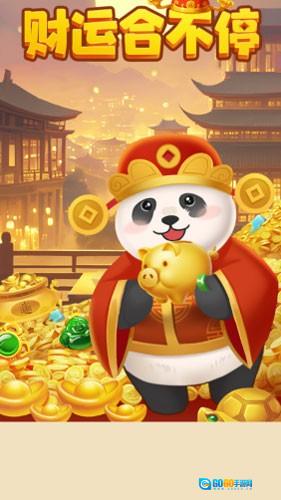 财运合不停赚钱游戏纯净最新版图1