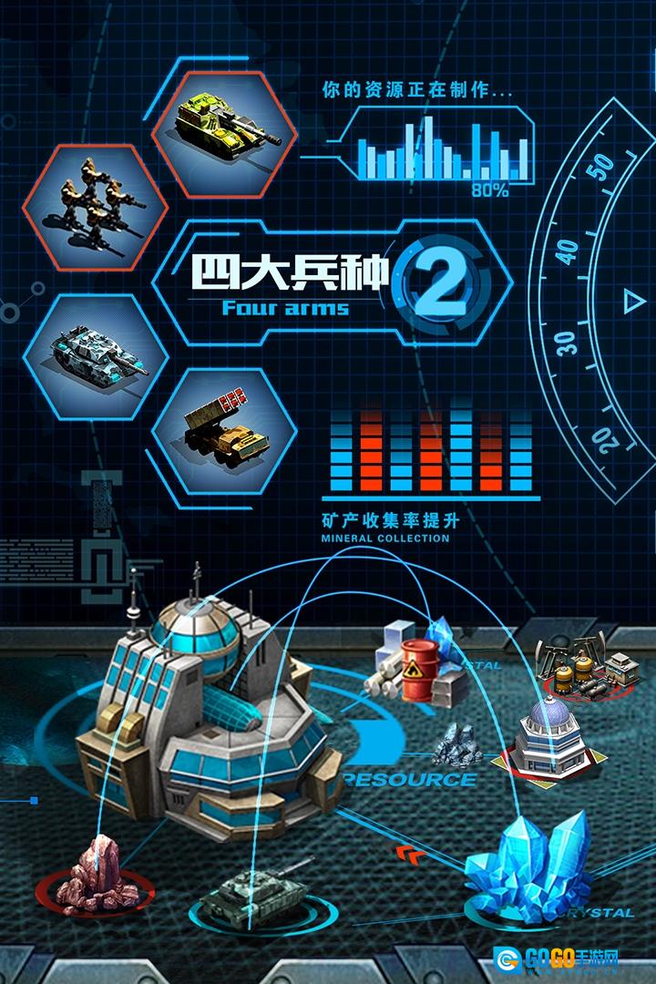 战争时刻小米渠道服直装版图2