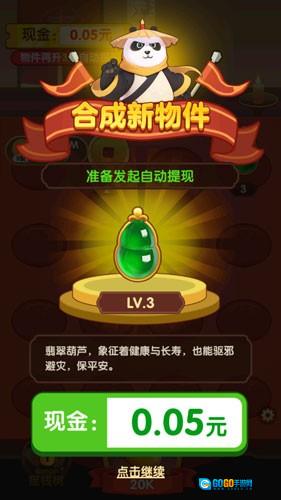 财运合不停赚钱游戏纯净最新版图4