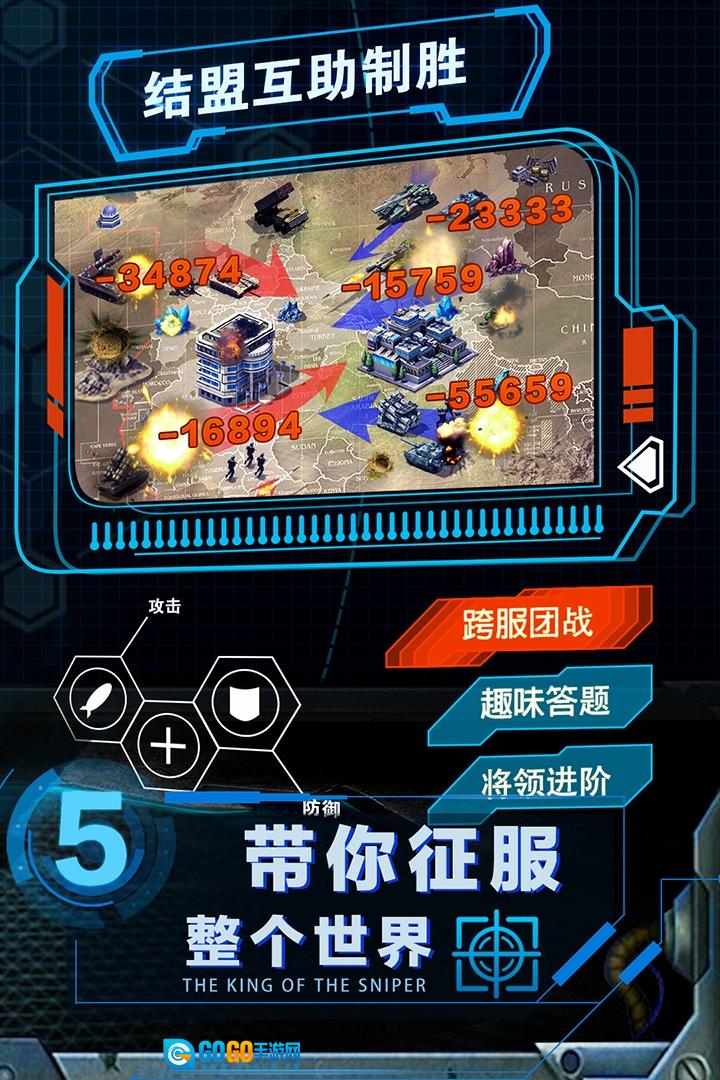 战争时刻小米渠道服直装版图4