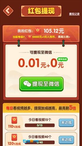 财运合不停赚钱游戏纯净最新版图5