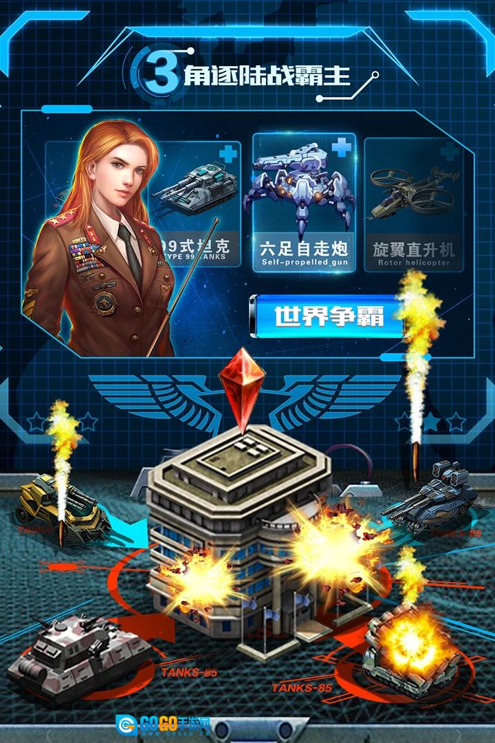 战争时刻小米渠道服直装版图5