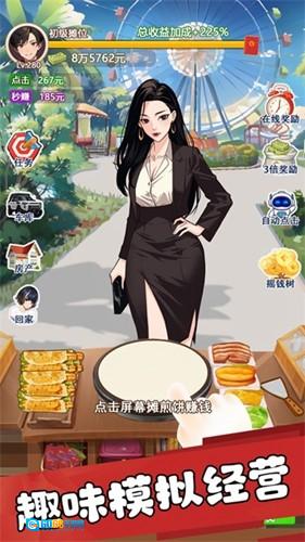 我的女友刚满十八岁游戏官方版图2