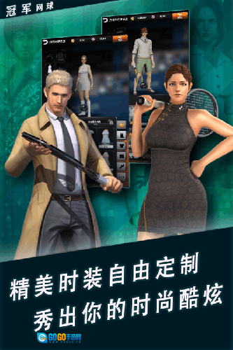 冠军网球通用版图4