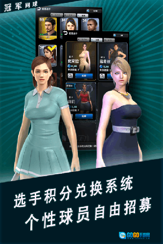 冠军网球通用版图5
