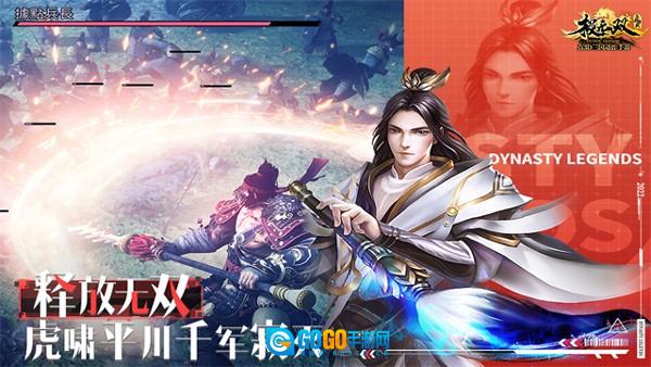 极无双4399渠道服官方最新版图2