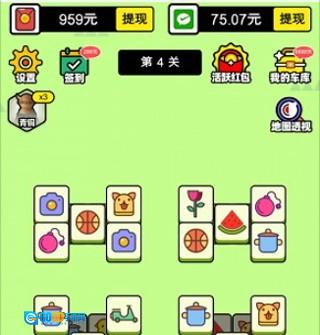 冲顶夺宝红包版图2