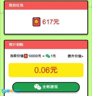 冲顶夺宝红包版图3