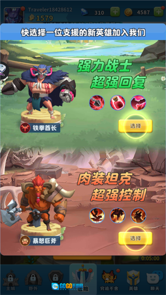 英雄冲击手机正版图1