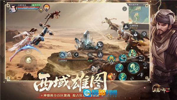 天龙八部2飞龙战天小米渠道服游戏绿色版图3