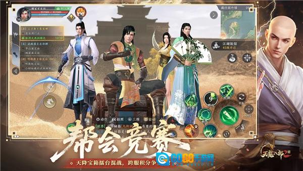 天龙八部2飞龙战天小米渠道服游戏绿色版图4