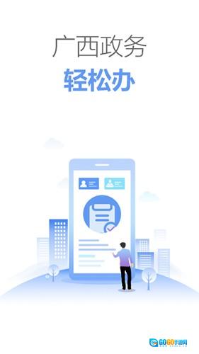 壮掌桂手机版图1