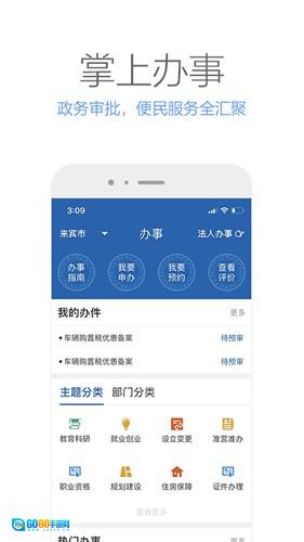 壮掌桂手机版图3