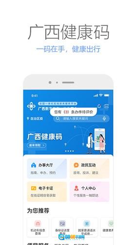 壮掌桂手机版图5