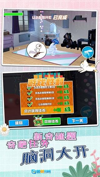 蚊子模拟器无广告版图2