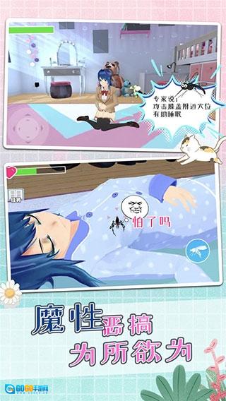 蚊子模拟器无广告版图4