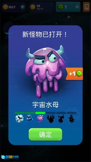 点击怪兽直装版图5