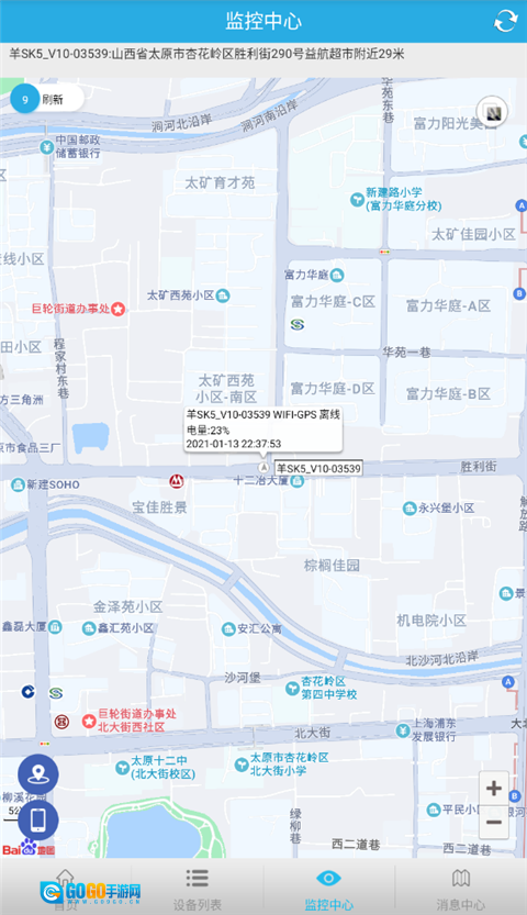 findme安卓版图2