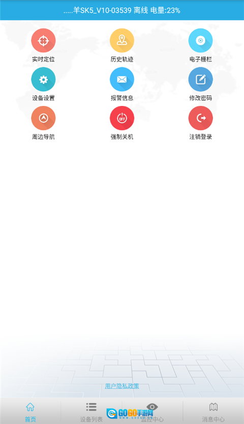 findme安卓版图3