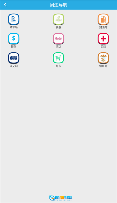 findme安卓版图6