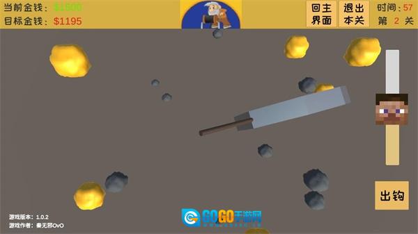 黄金矿工3d版图4