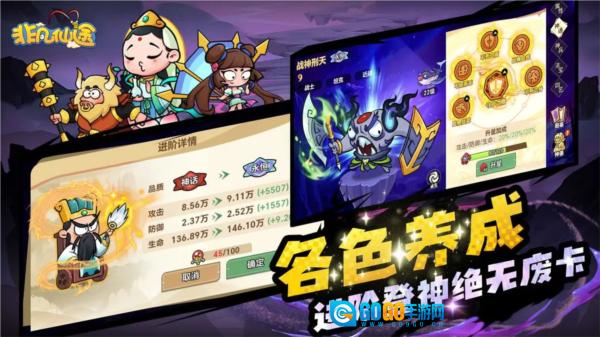 非凡仙途原版图2