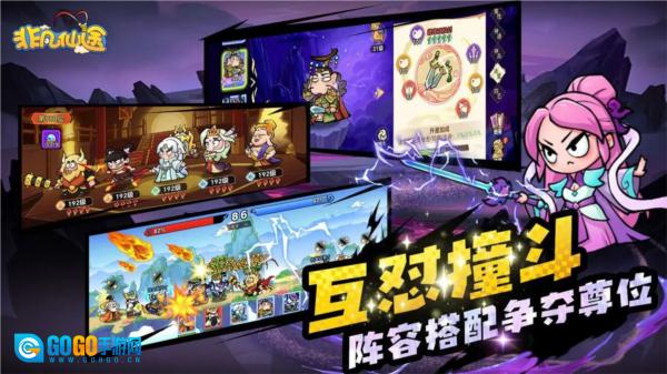 非凡仙途原版图3