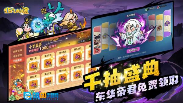 非凡仙途原版图4