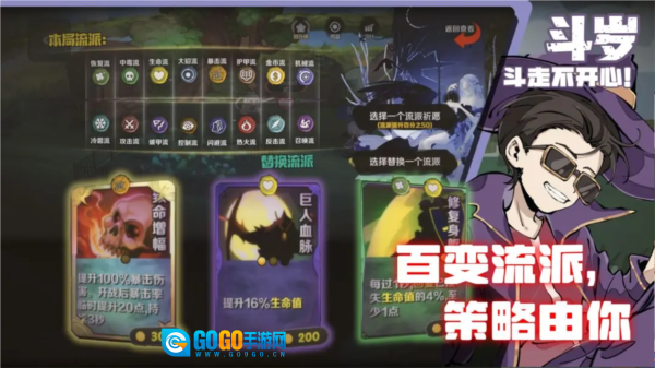 斗岁安卓直装版图1