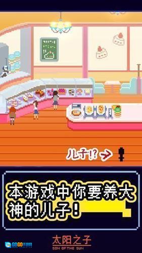 太阳之子手游直装版图2