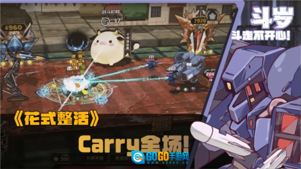 斗岁安卓直装版图2