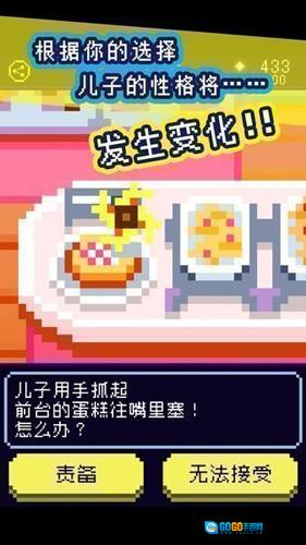 太阳之子手游直装版图3
