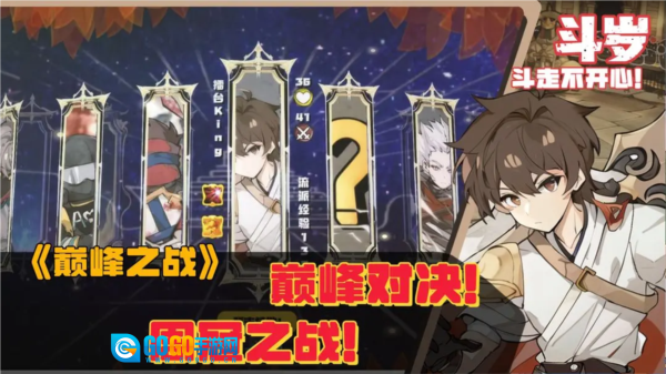 斗岁安卓直装版图5