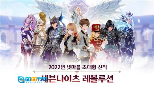 七骑士革命汉化版图1