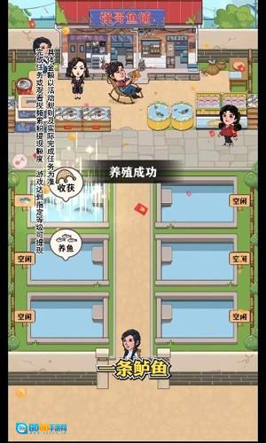 强哥的幸福生活红包版图1