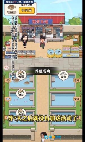 强哥的幸福生活红包版图2