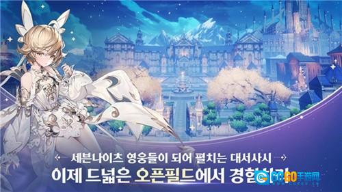 七骑士革命汉化版图4
