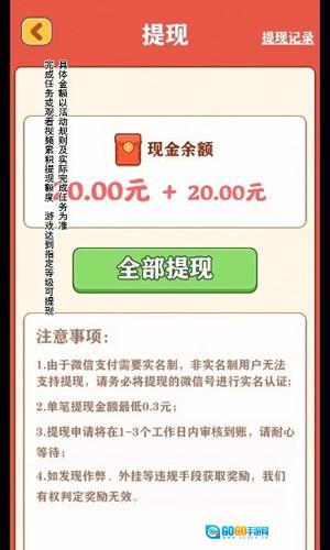 强哥的幸福生活红包版图4