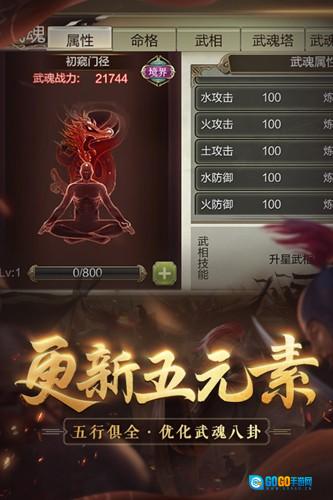 天龙八部3D互通服游戏最新版图2