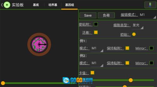 细胞实验室游戏纯净最新版图2