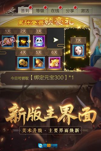 天龙八部3D互通服游戏最新版图3