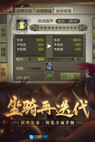 天龙八部3D互通服游戏最新版图5