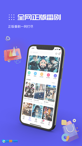 动漫圈圈原版图1