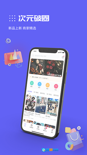 动漫圈圈原版图2
