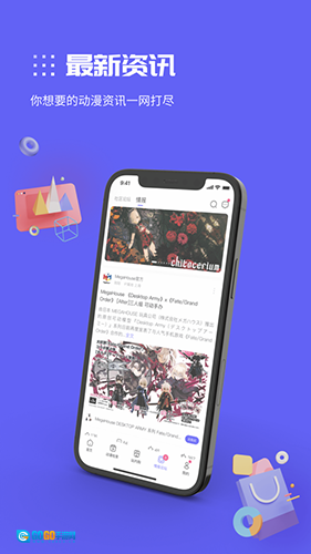 动漫圈圈原版图3